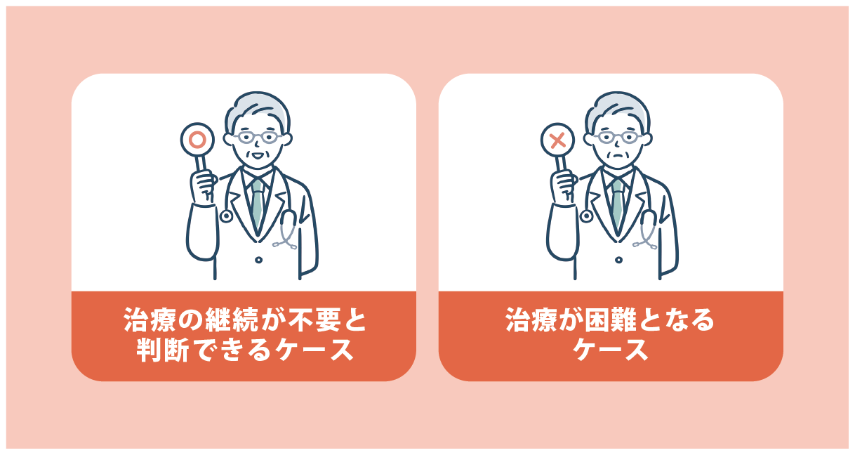 AGA治療は一生続ける必要がある？やめどきや減薬のタイミング