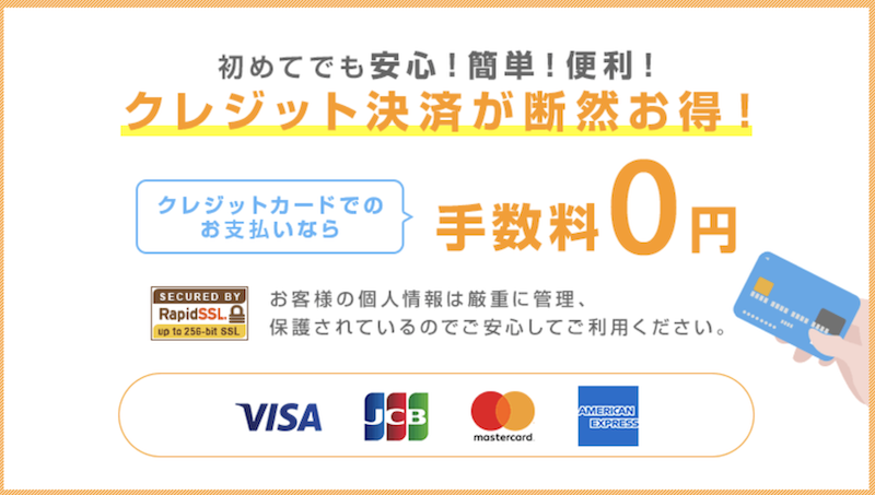 購入商品と支払い方法などの情報を入力して注文完了