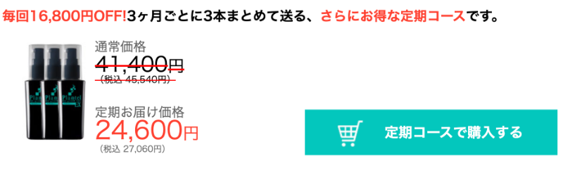 公式サイトにアクセスしてプランテルEXをカートに入れる