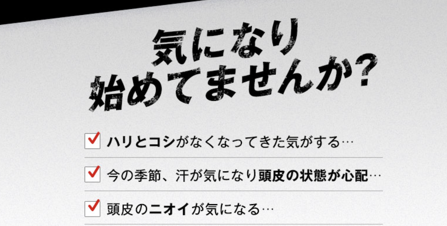 ポリピュアスカルプシャンプーはこんな方におすすめ！