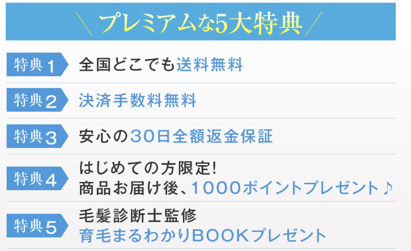 ウーマシャンプープレミアムの返金・定期解約方法