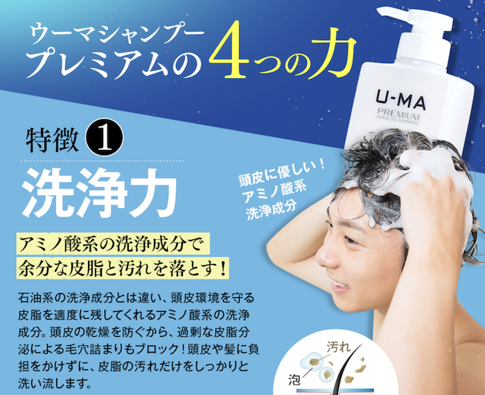 シャンプー スカルプ ウーマシャンプー 詰め替え700ml メンズ 男性 医薬部外品 馬油 薬用 アミノ酸 頭皮 育毛 抜け毛 薄毛 シャンプー  福袋特集 - 育毛、スカルプケア