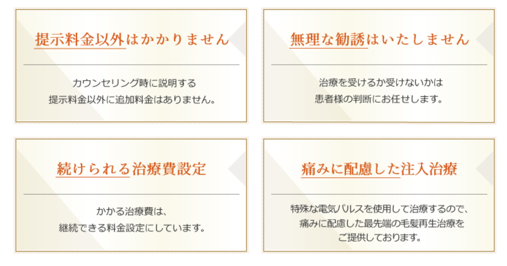 AGA治療が初月1,600円から！料金プランを詳しく紹介