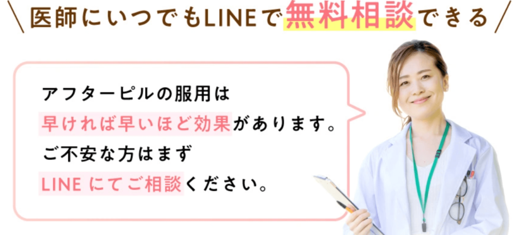 エミシアクリニックのメリットとおすすめポイント