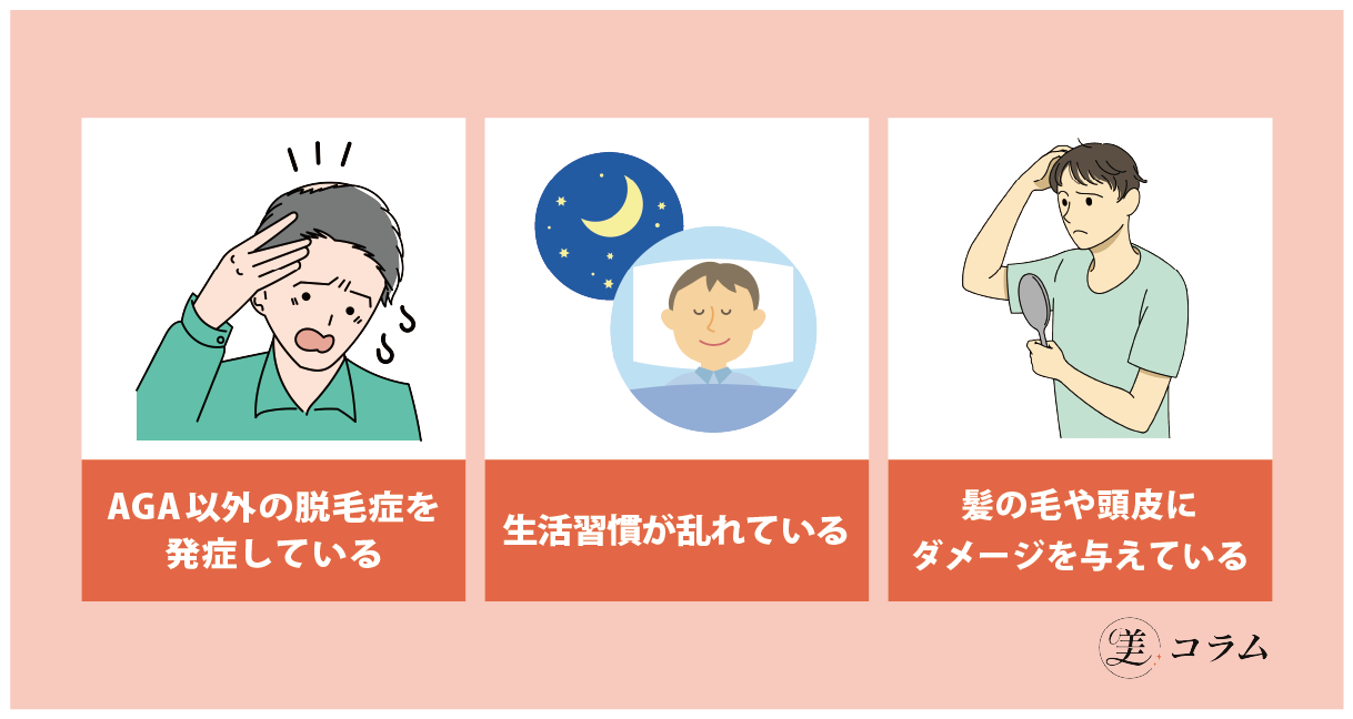 髪が急にスカスカになった場合に考えられる要因