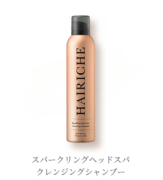 ヘアリシェのシャンプーの口コミ