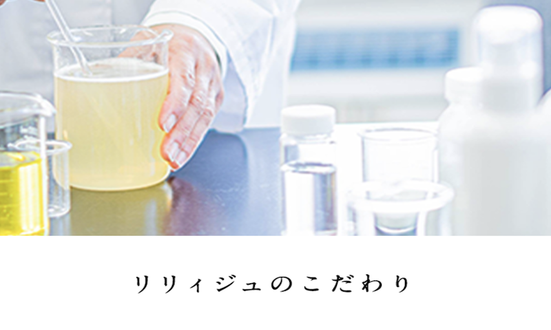 薬用リリィジュ育毛剤の効果とは？